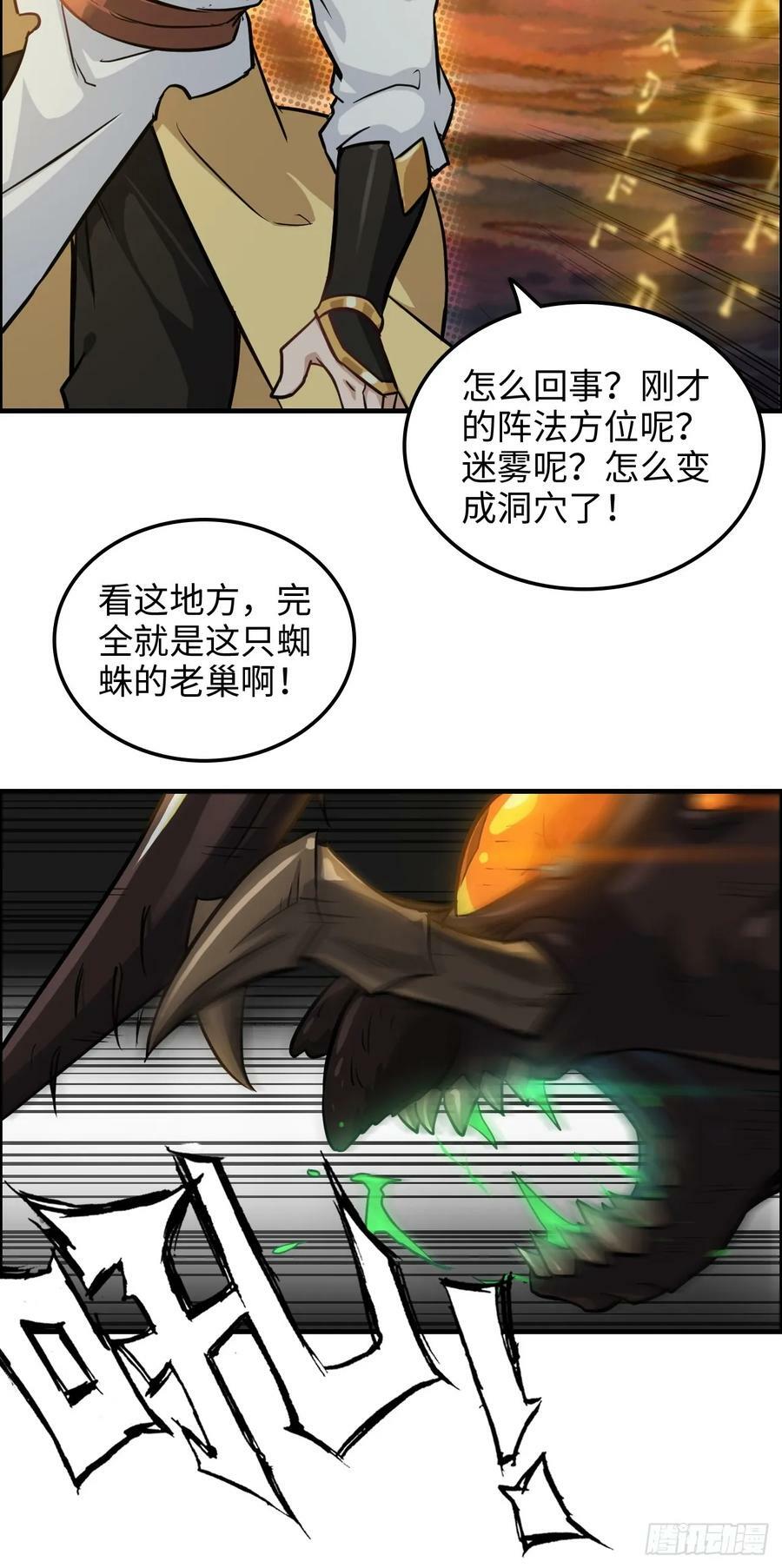 25话 拿你命三千5