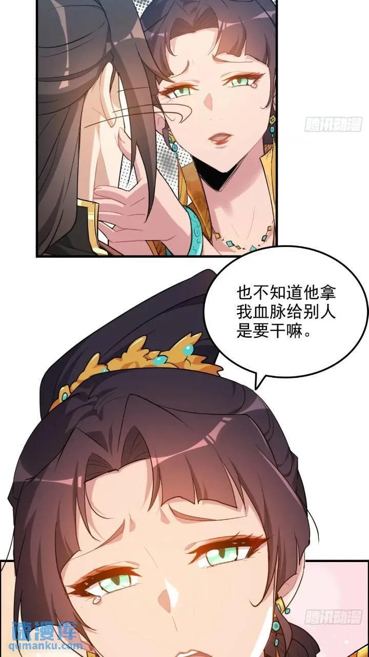 79话 认亲成功，狐二我的娘！8