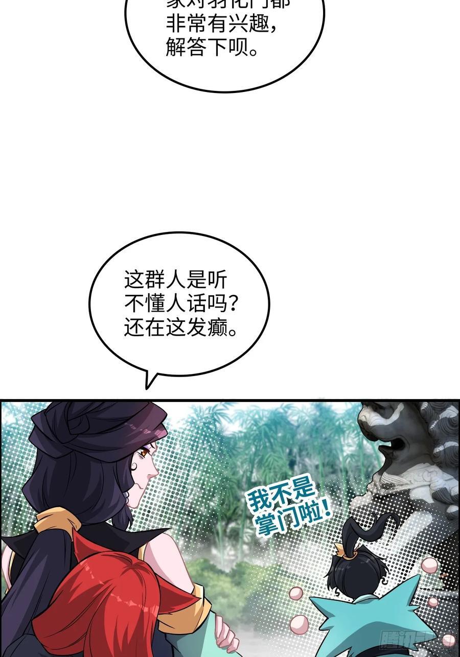 68话 羽化门，不收垃圾19