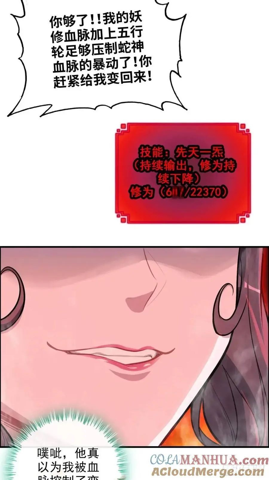 97话 他是我男人！27
