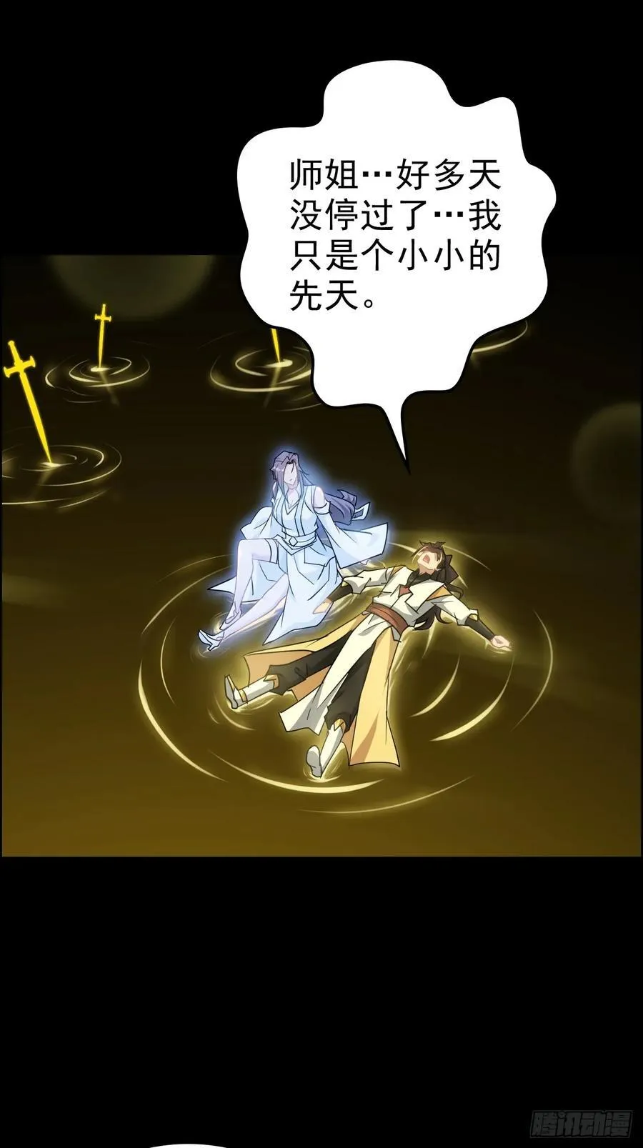 119话 你一直都没离开过10