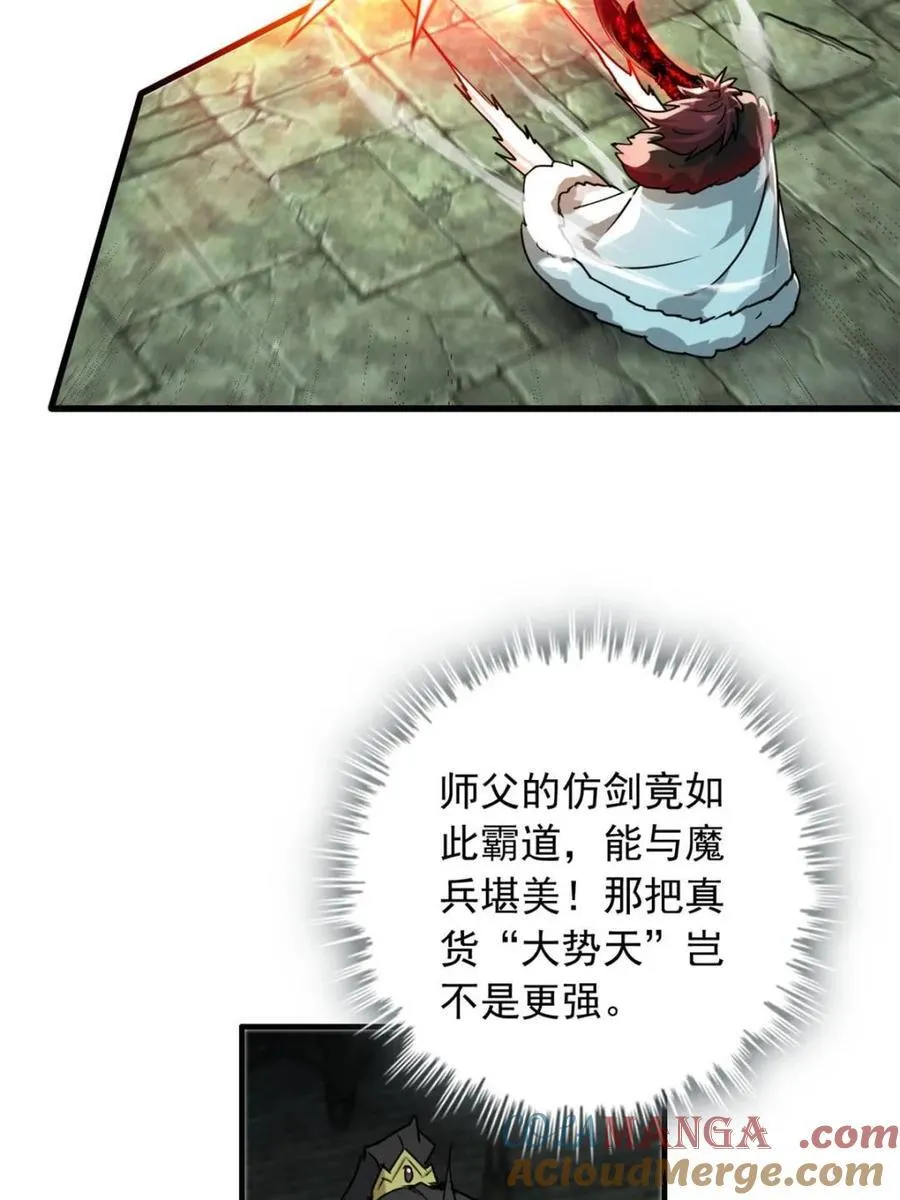 第139话 138话 移花接木27