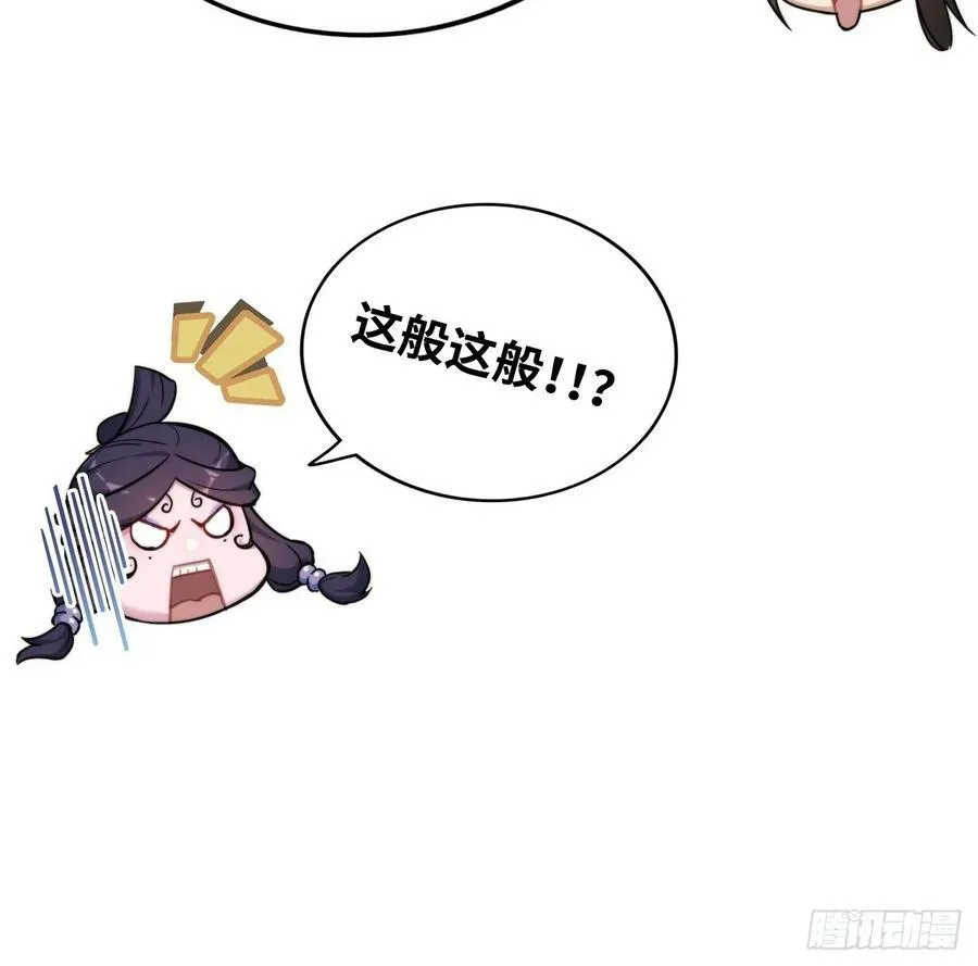 55话 蛇姨，我要冲了！26