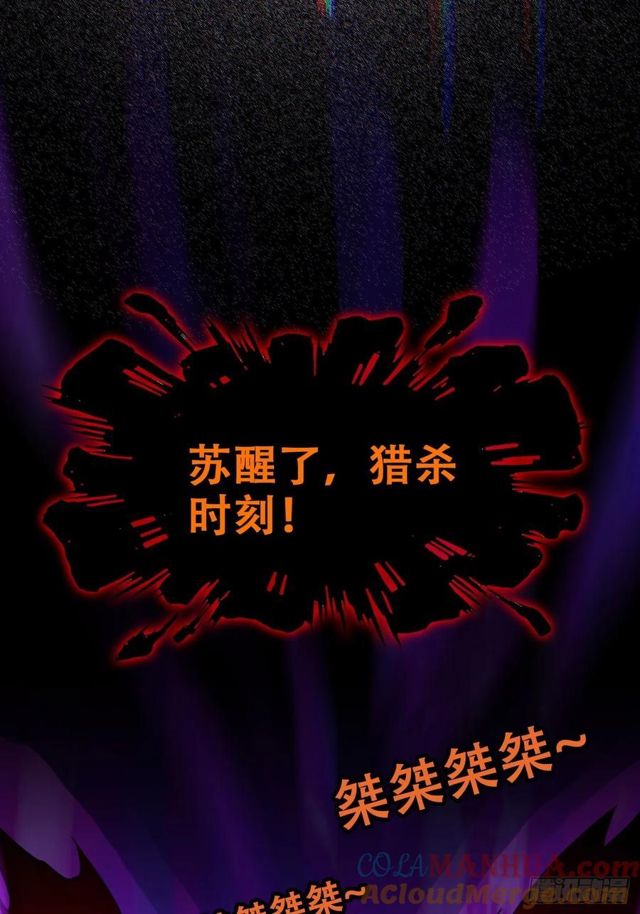 65话 大荒衍妖秘录，化妖！12