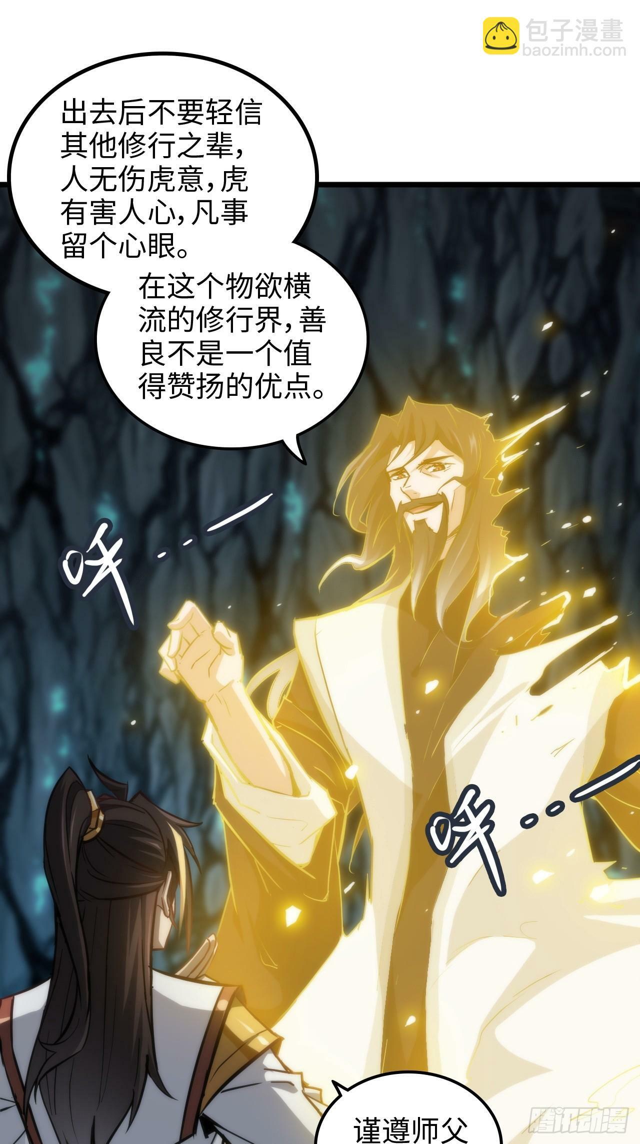 38话 深井地宫，羽化门之秘53