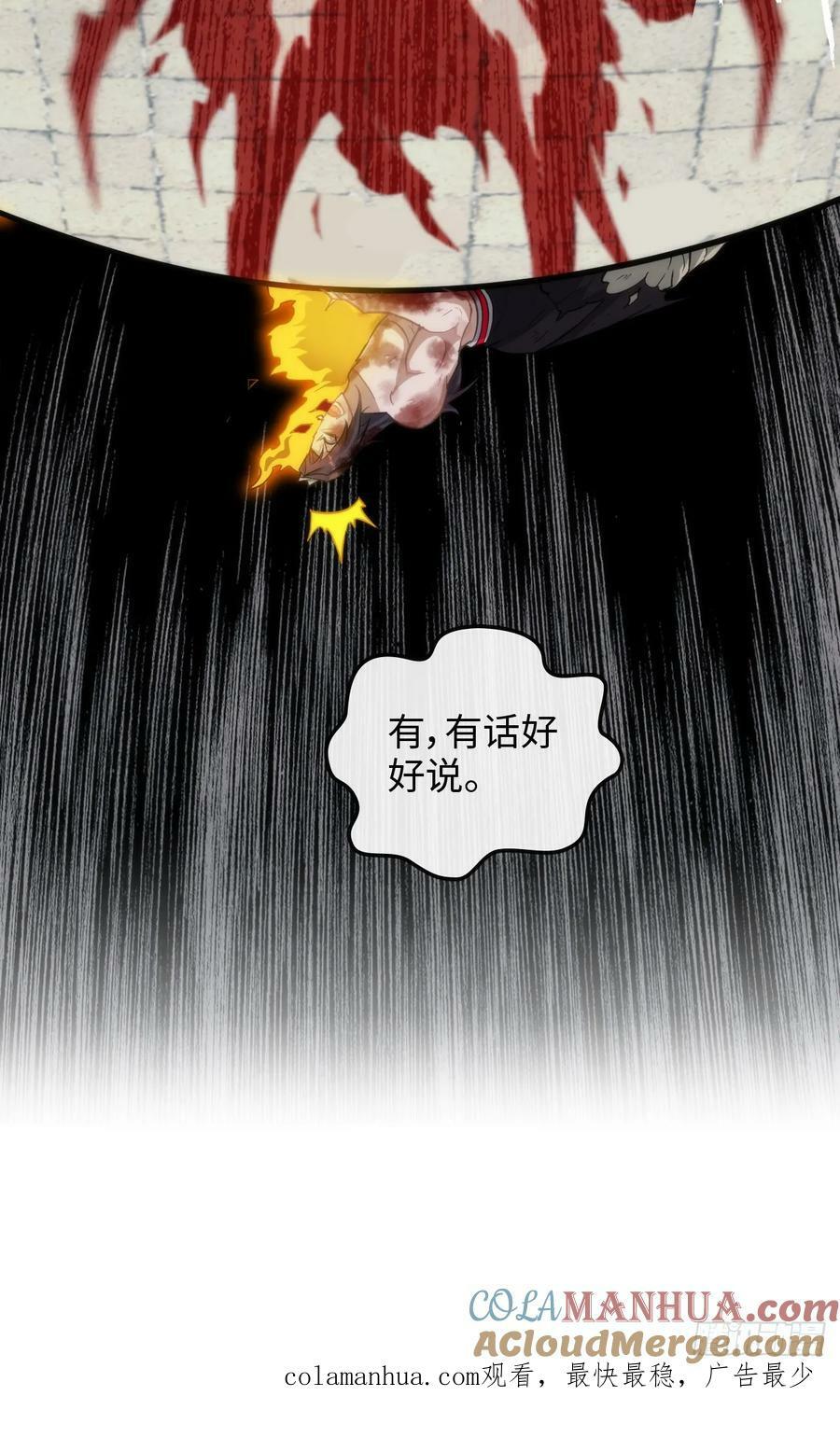 53话 我在凌霄剑宗等你75