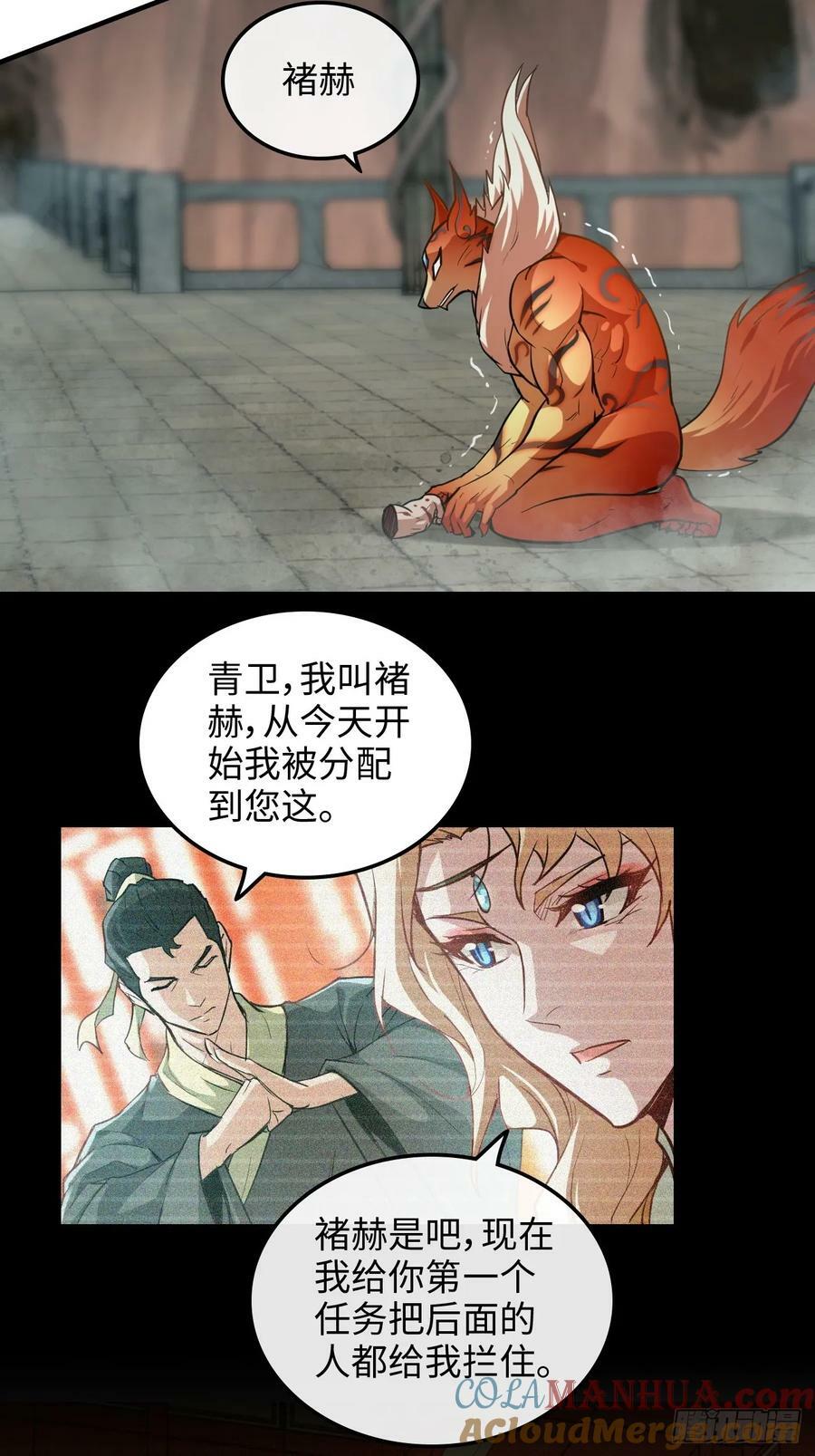 51话 陷龙阵，破！48