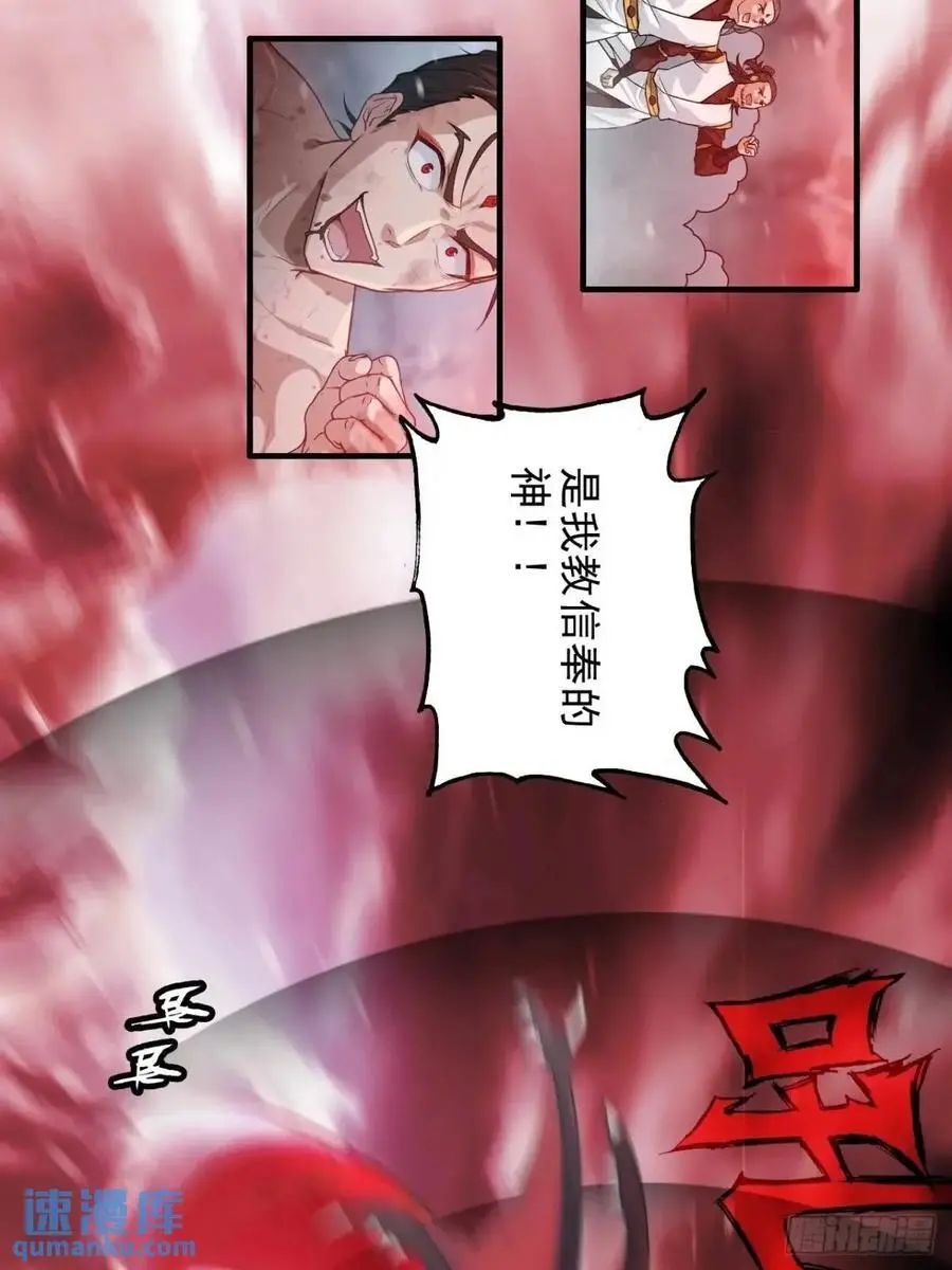 95话 蛇神！斩魔经的秘密！4