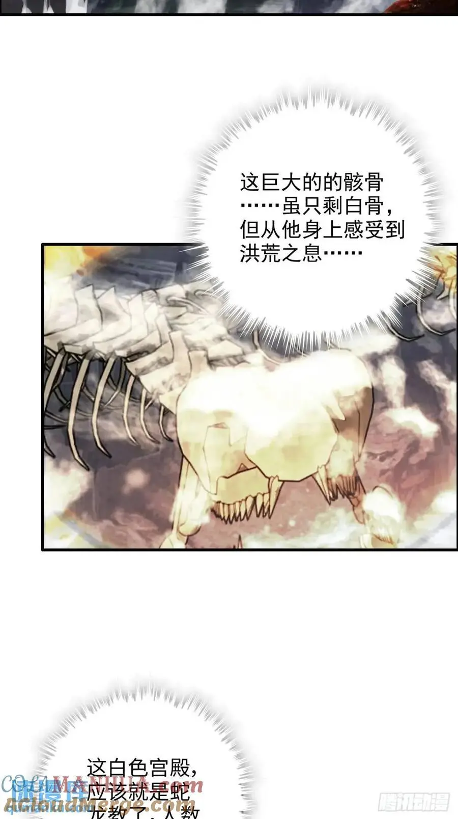 88话 蛇骨山24