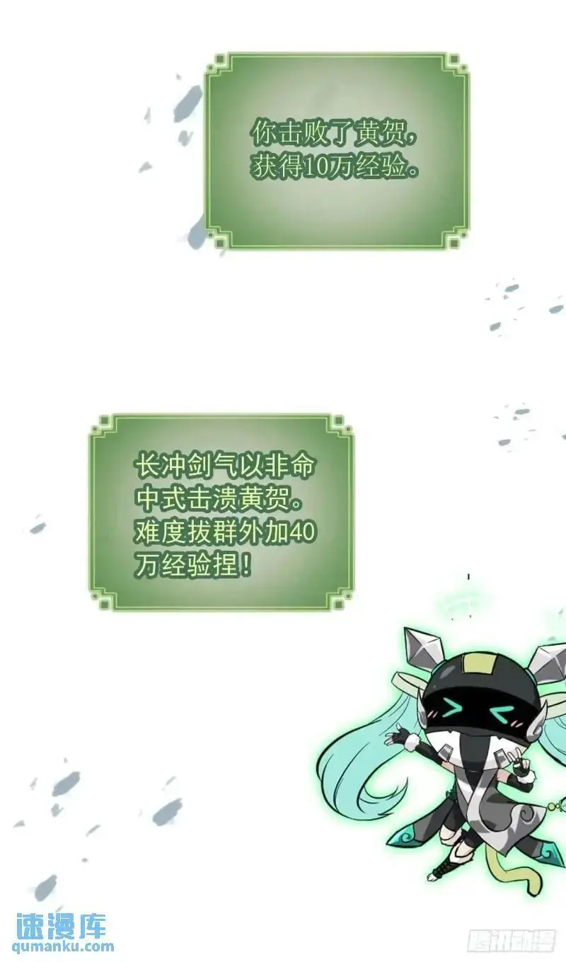 87话 真相逼近20