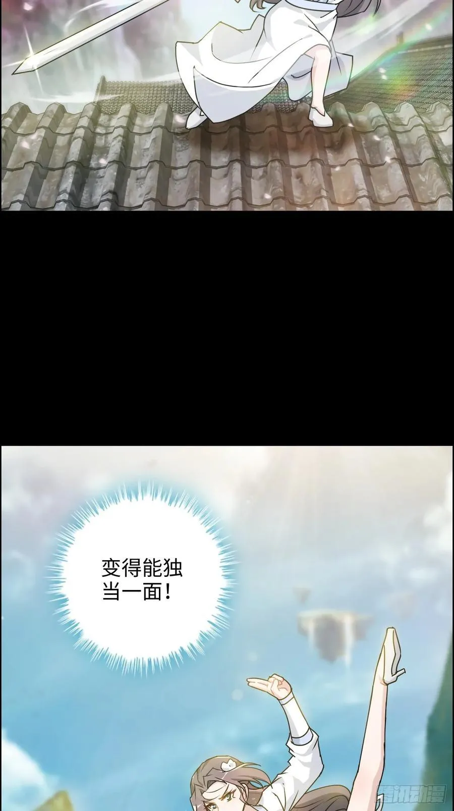 117话 斩尘念修行的因果11
