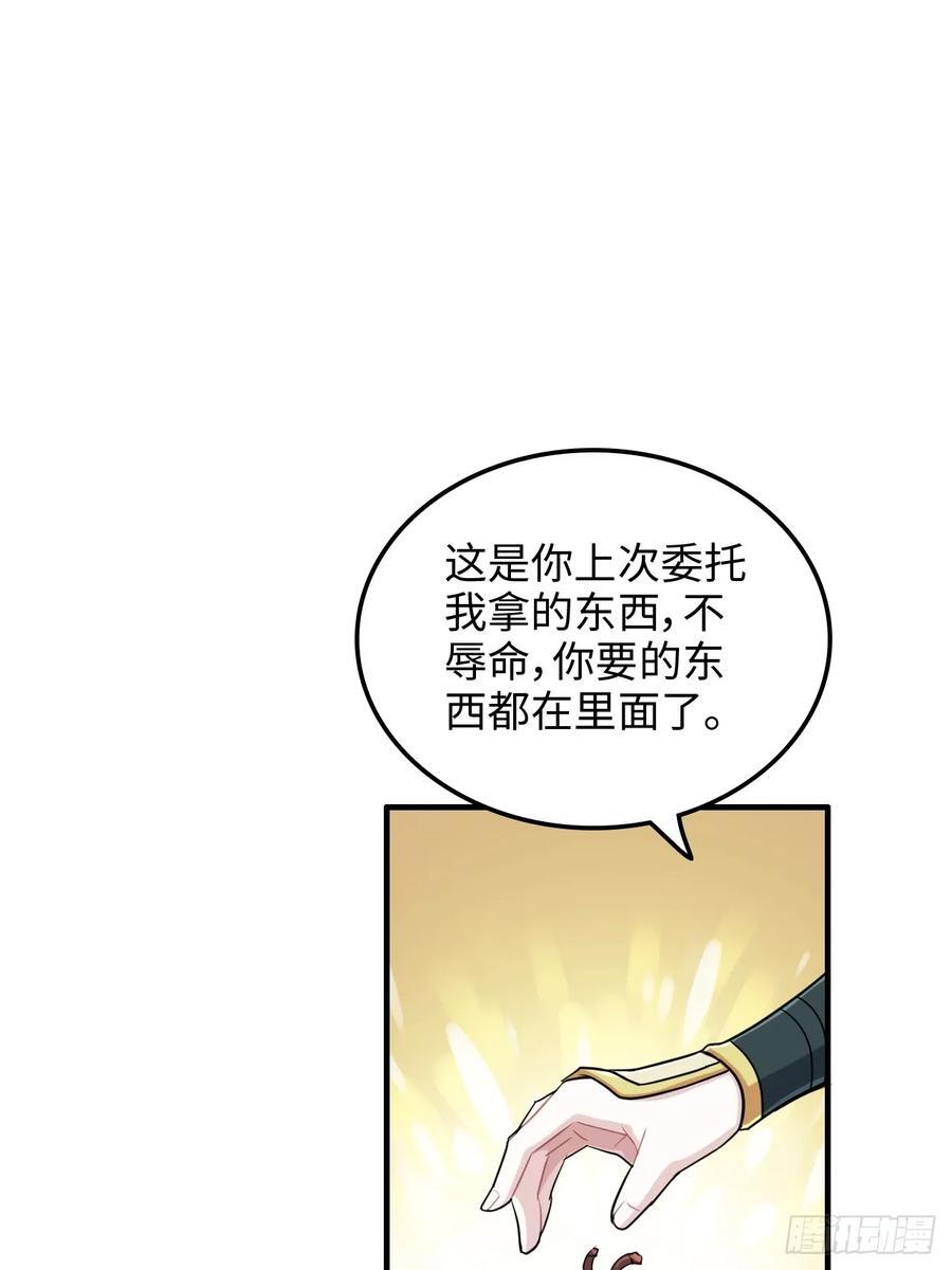 77话 斛郬被抓！狐三来抄家！34