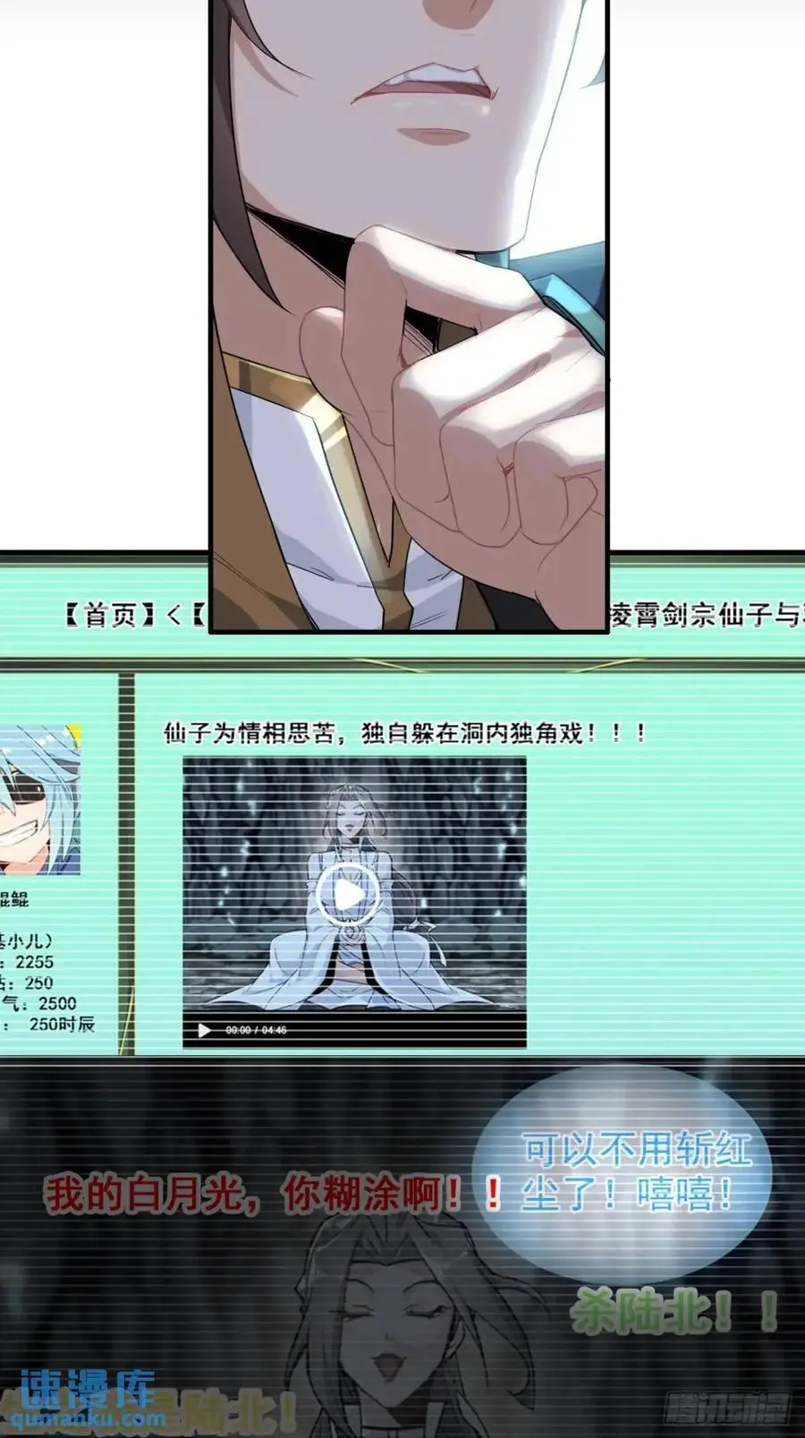 103话 修为与心境的关系23