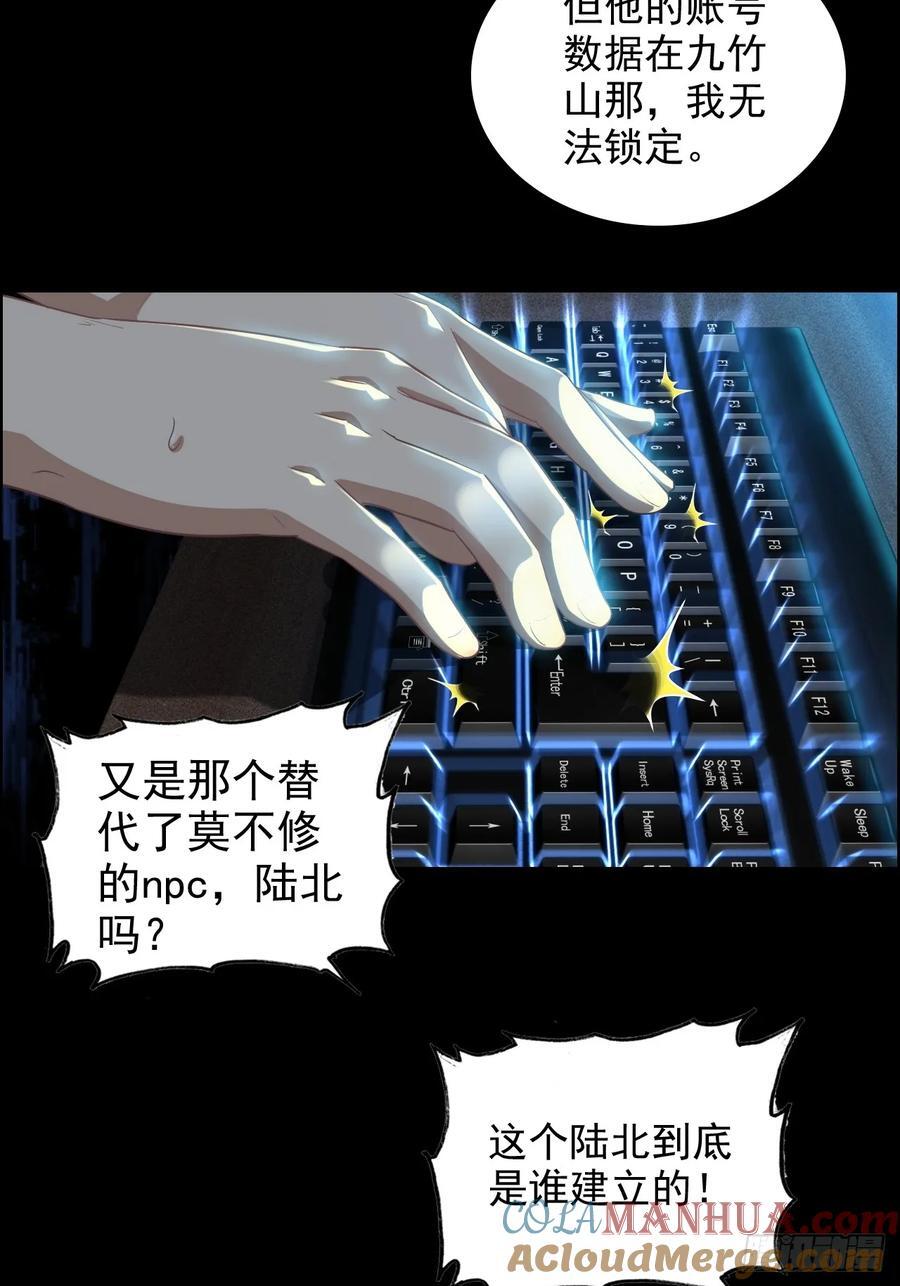 68话 羽化门，不收垃圾54