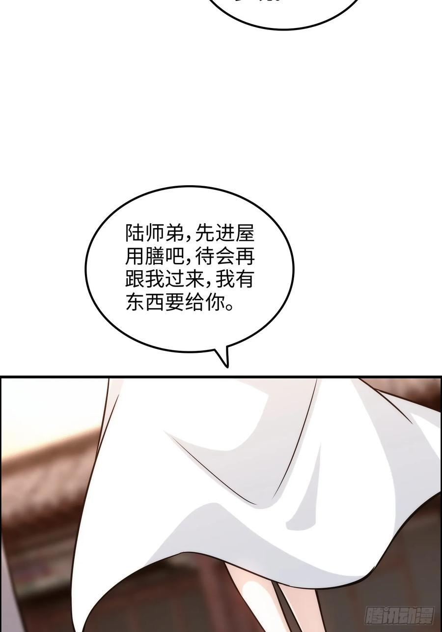 70话 你还是童子身吗？25