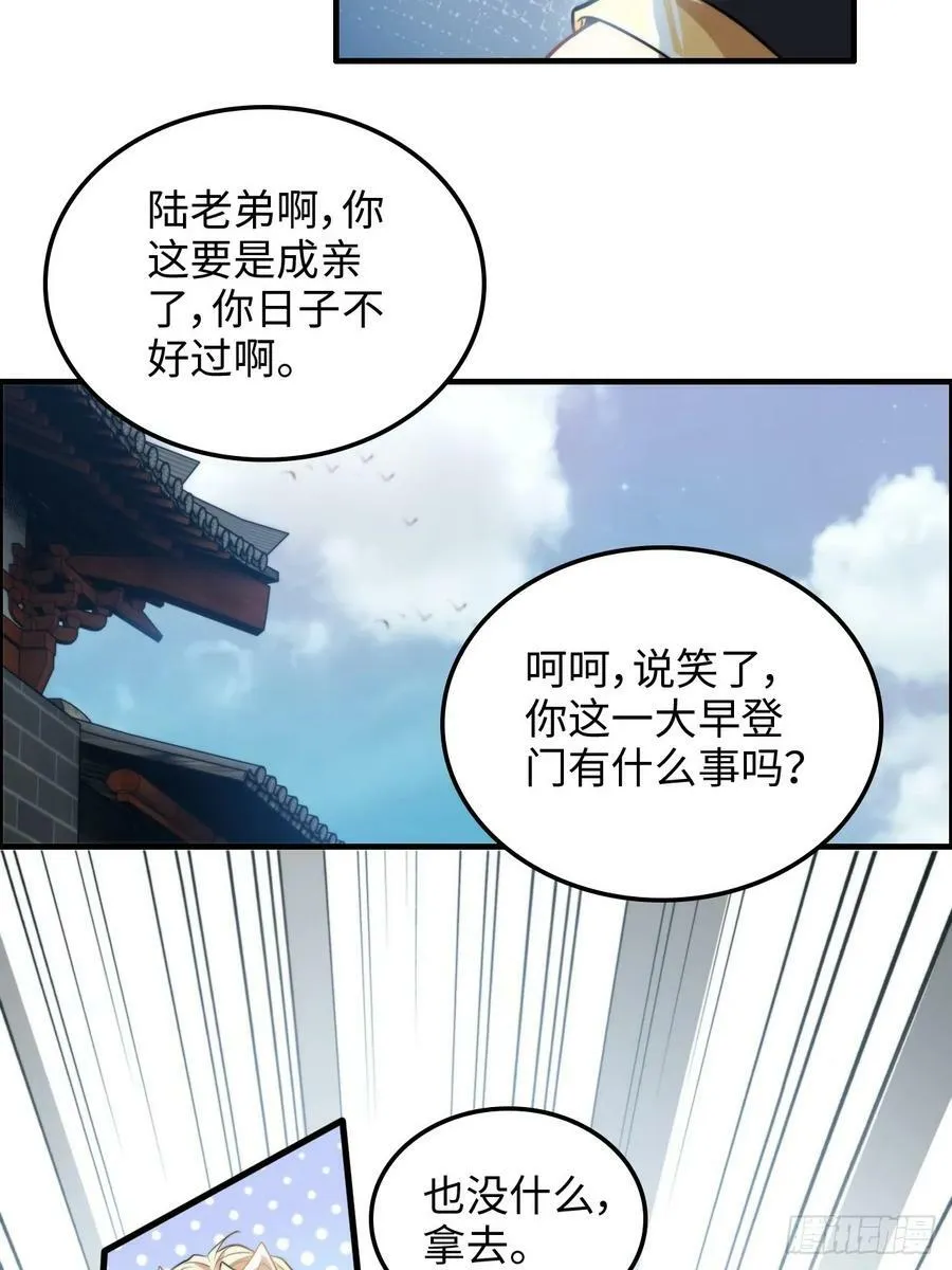 58话 一不小心好像改变了历史17