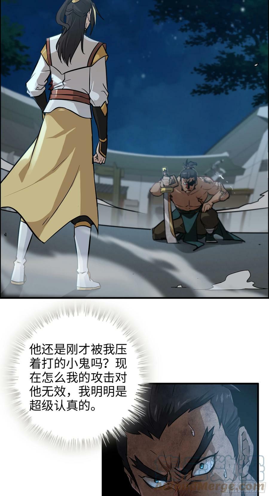 16话 装逼，就是这样子的。39