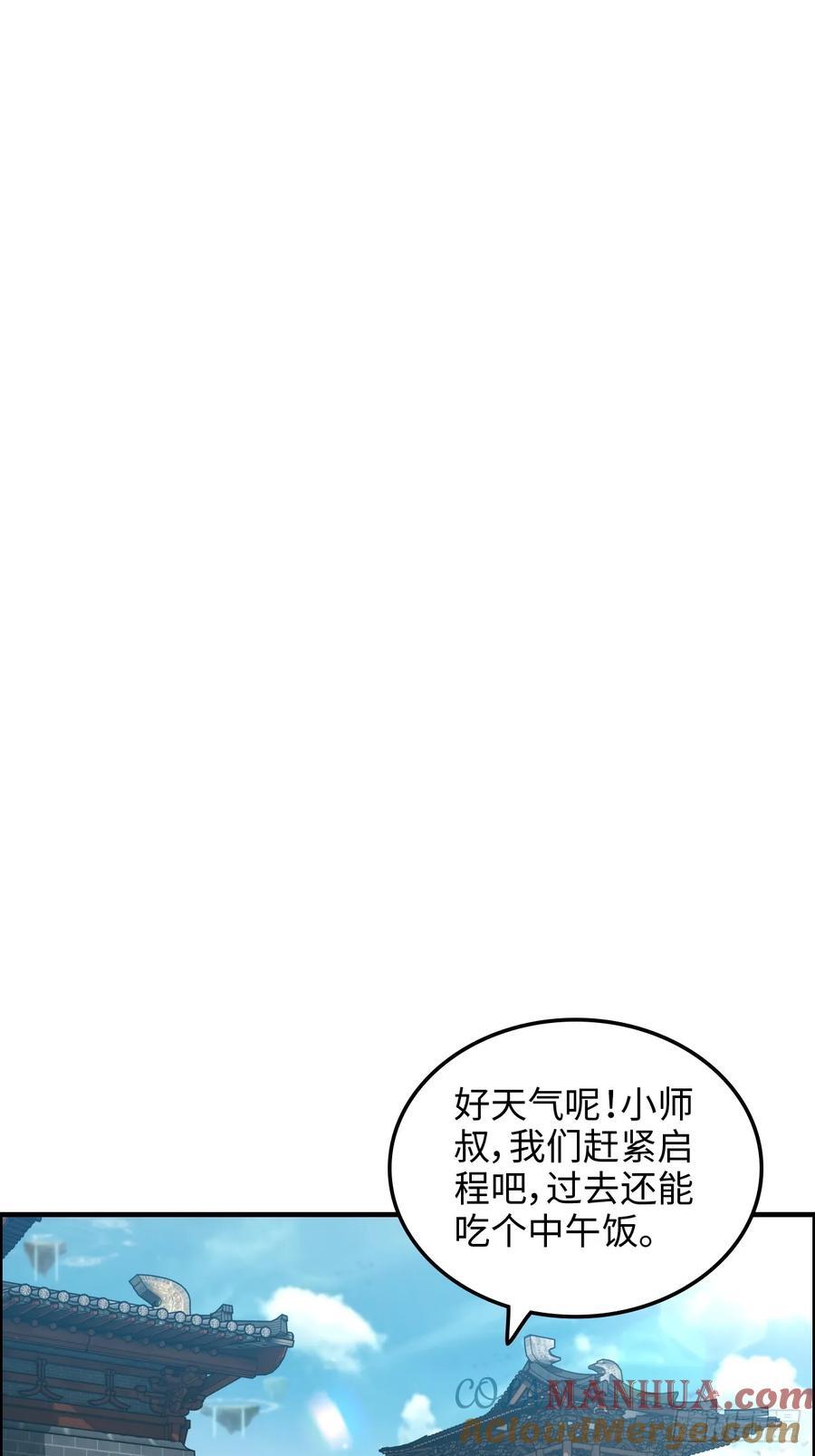 61话 陆北你真该死啊3