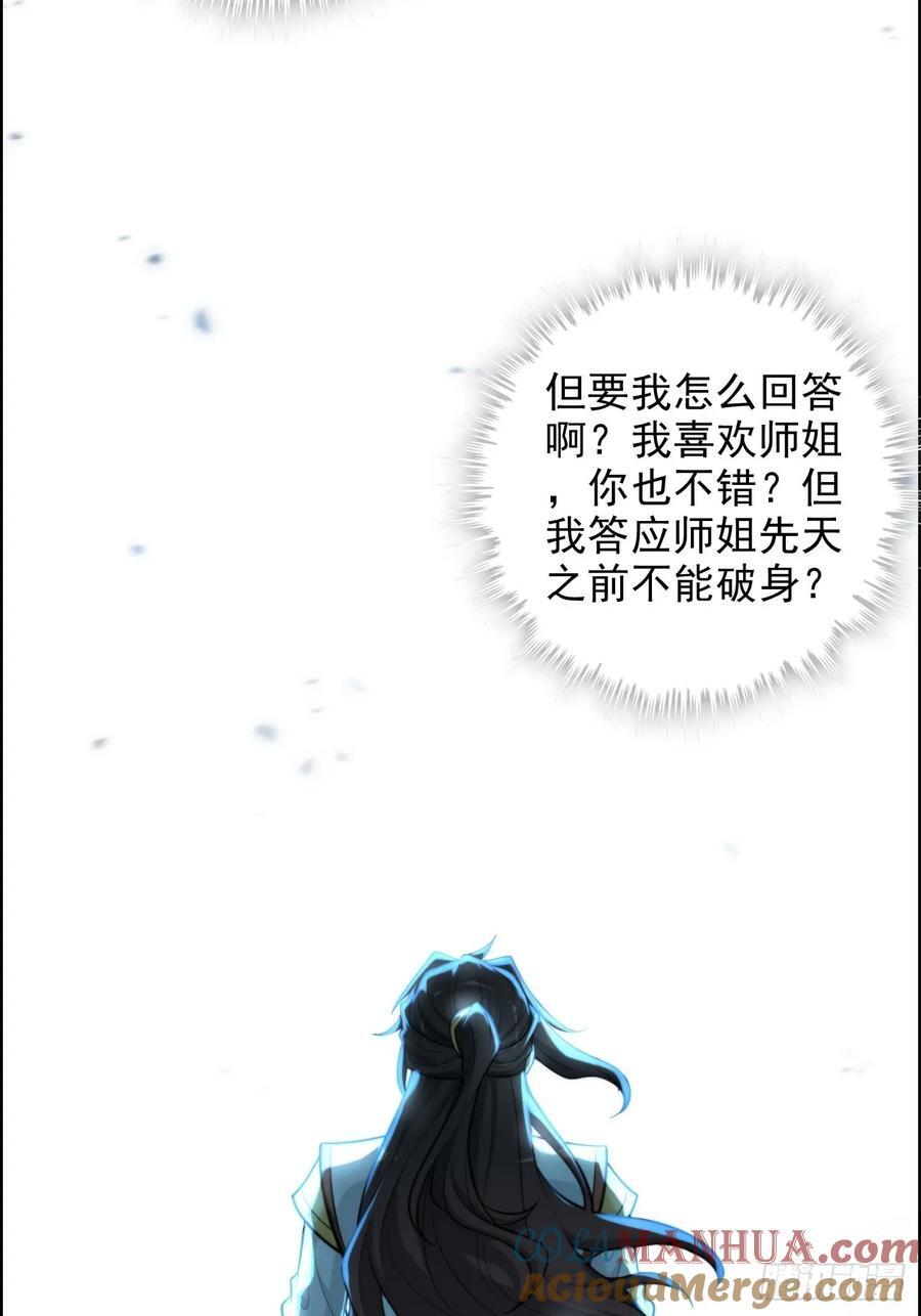 74话 选谁？我全都要！36