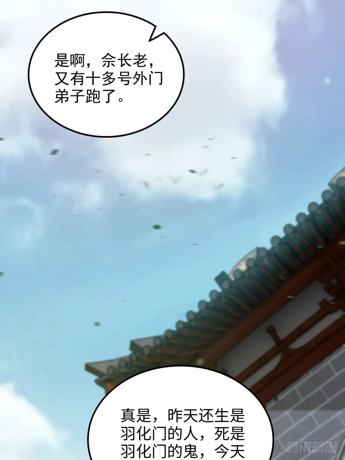 125话 玩家被魔念夺舍封号37
