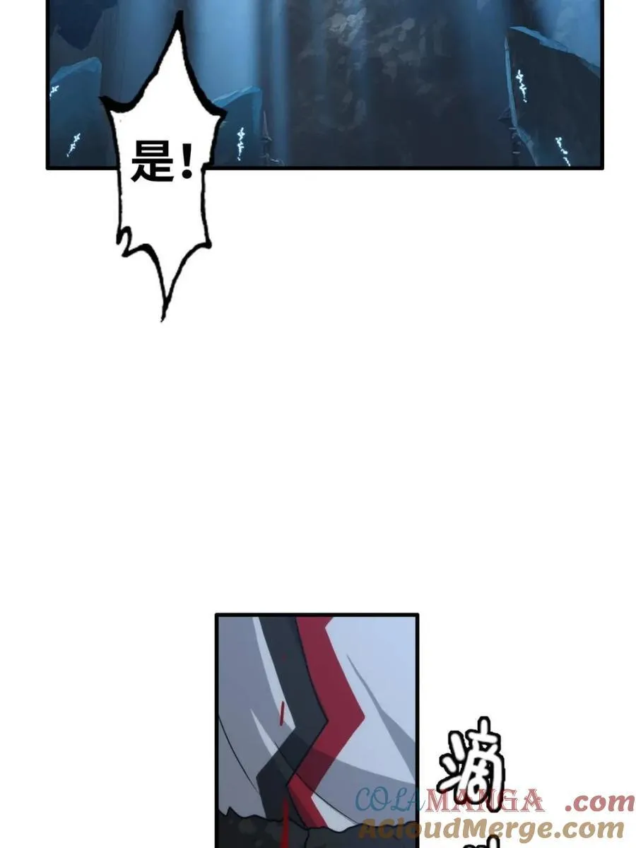 第138话 137话 师父的宝物45