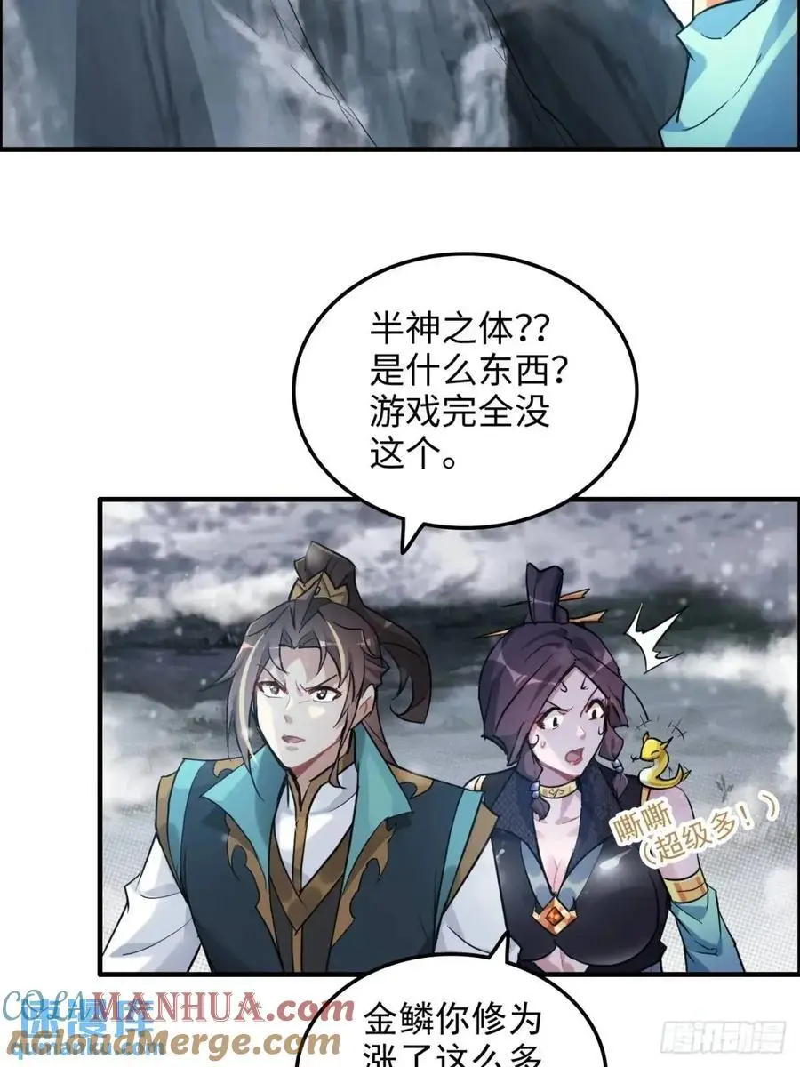 92话 尽力局，试试就逝世6