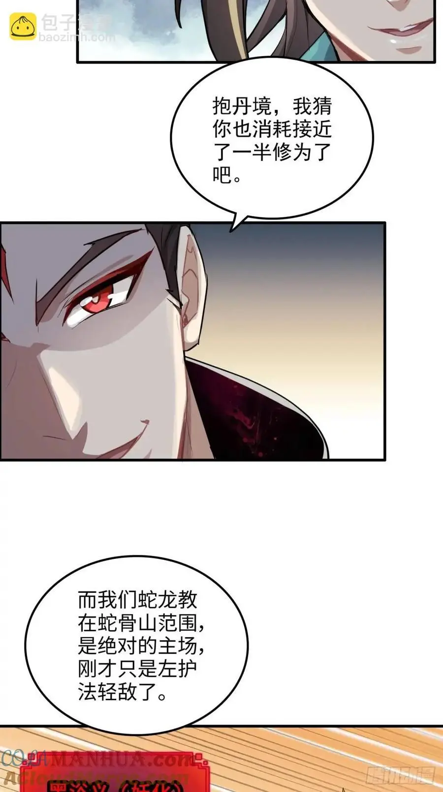 90话 佘儇“背叛”？51