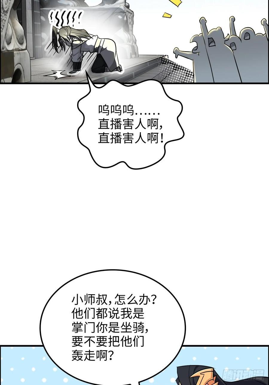 68话 羽化门，不收垃圾28