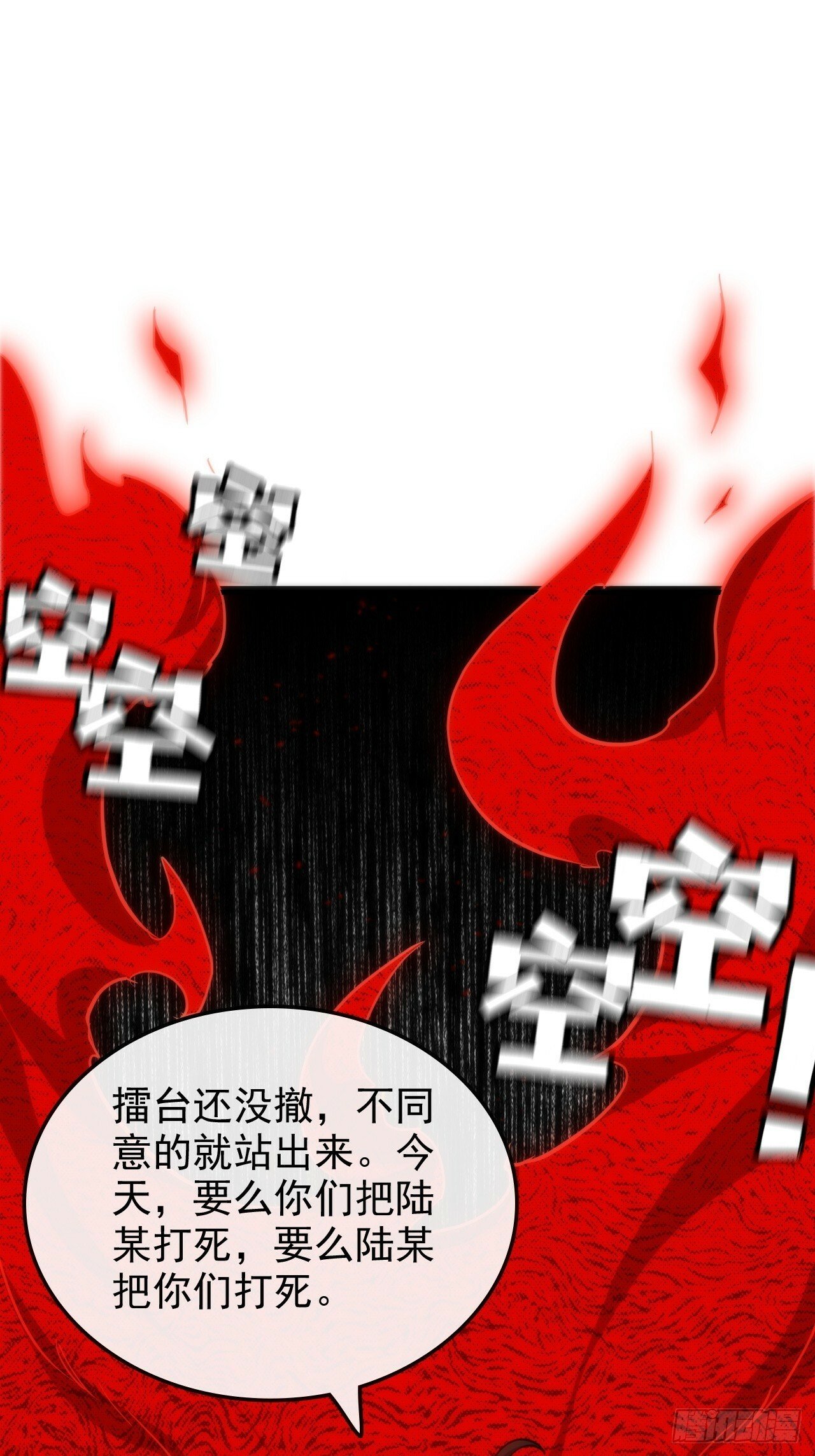 36话 无债一身轻3