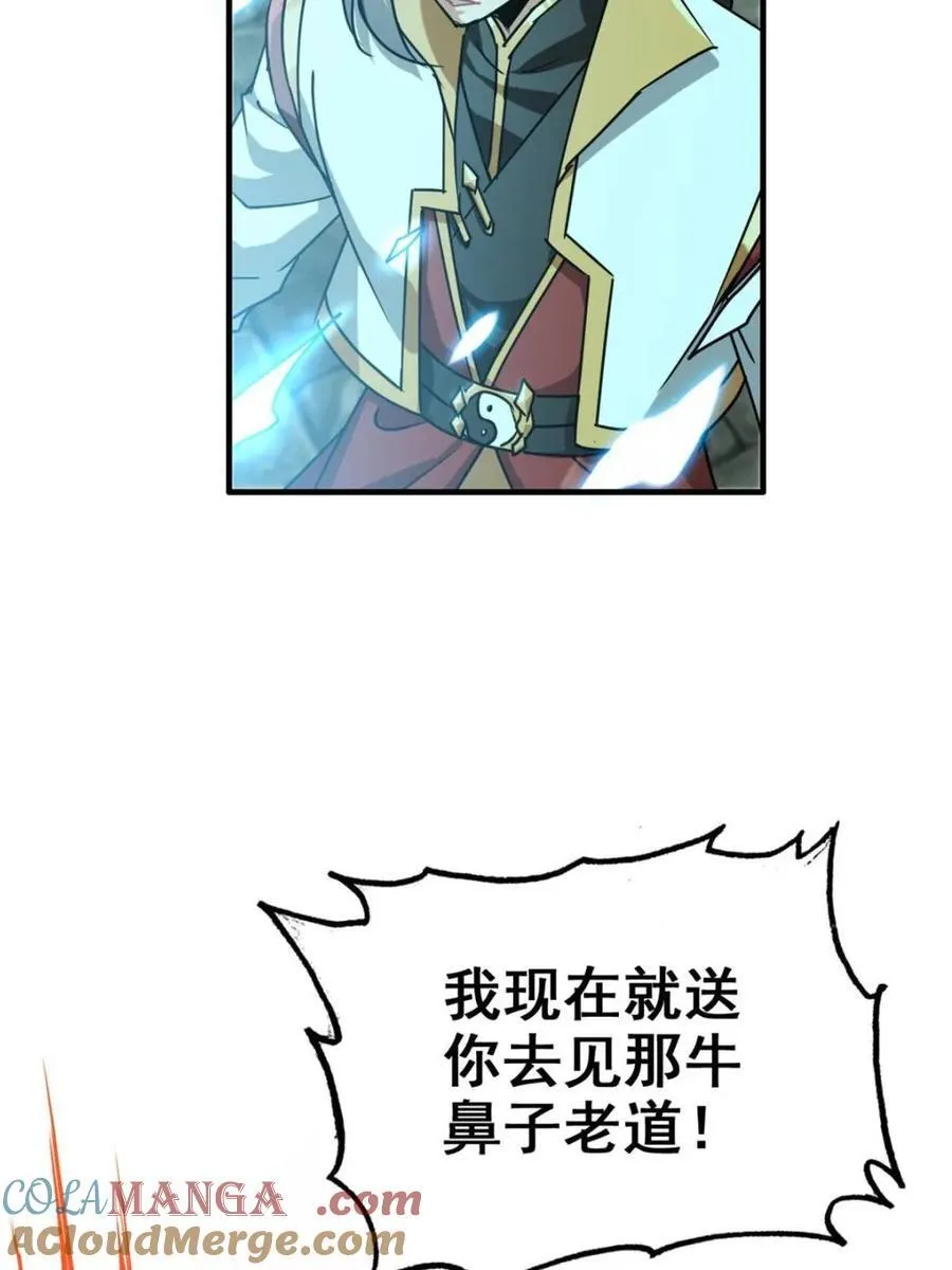 第139话 138话 移花接木18