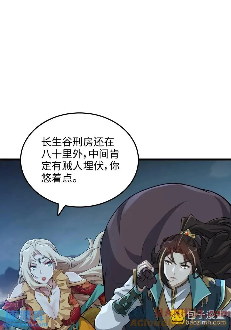 104话 修仙不是这样子的3