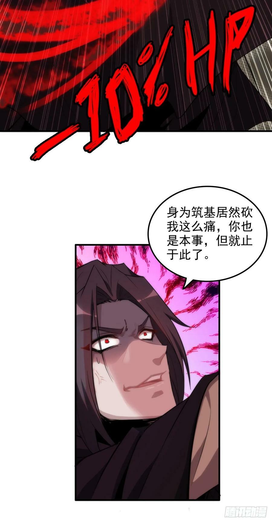 49话 喵的，捅狐狸窝了32