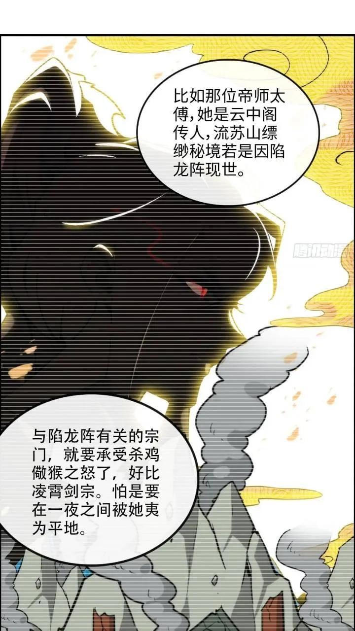 78话 师姐，我不会让你离开35