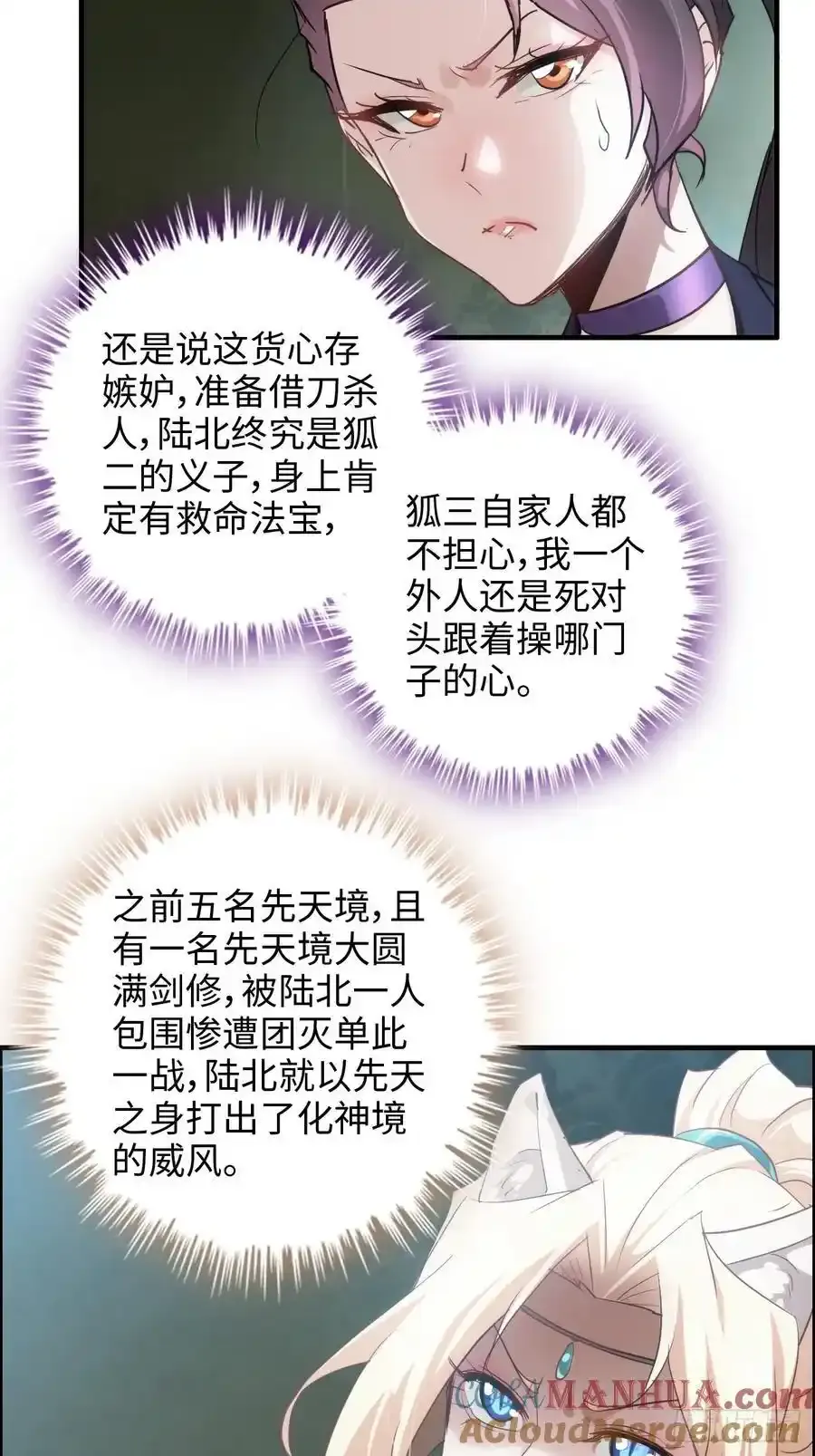 110话 不谈输赢，只决生死27