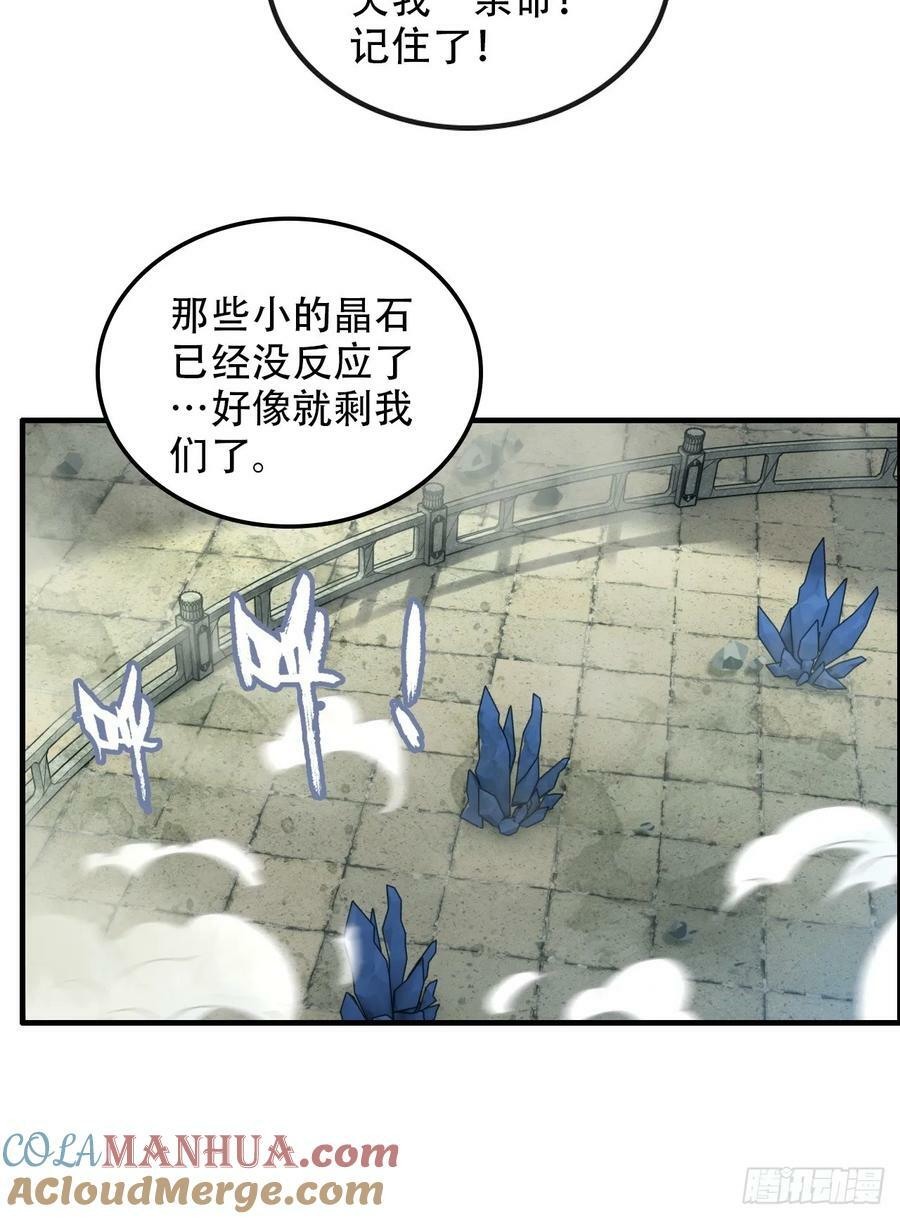 51话 陷龙阵，破！39