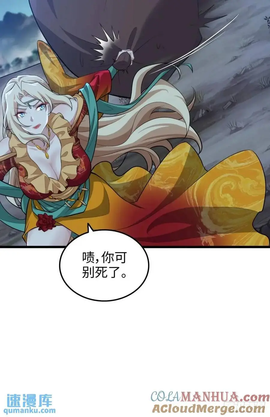 104话 修仙不是这样子的6