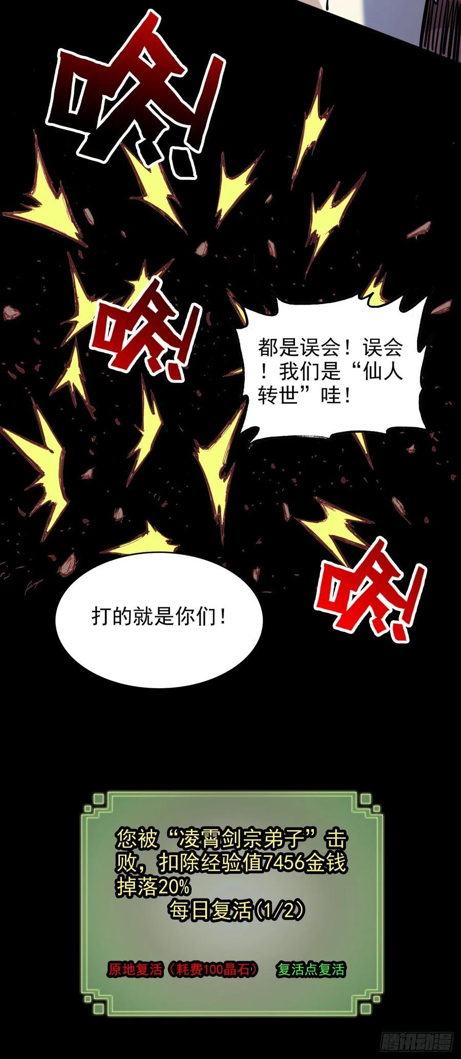 71话 羽化门望夫石38