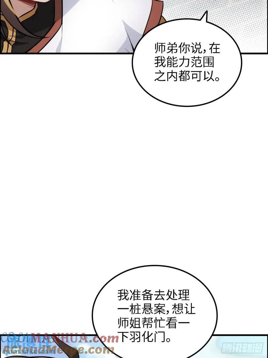 81话 留下来，谁都不许离开！6