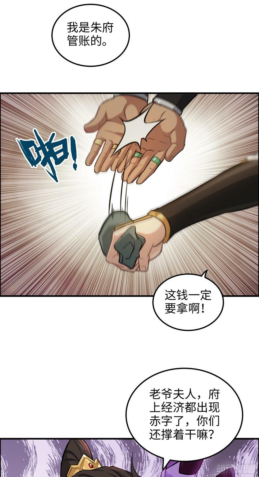 17话 来来来，交个朋友35