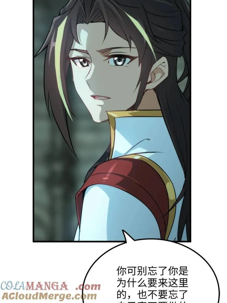 第138话 137话 师父的宝物15