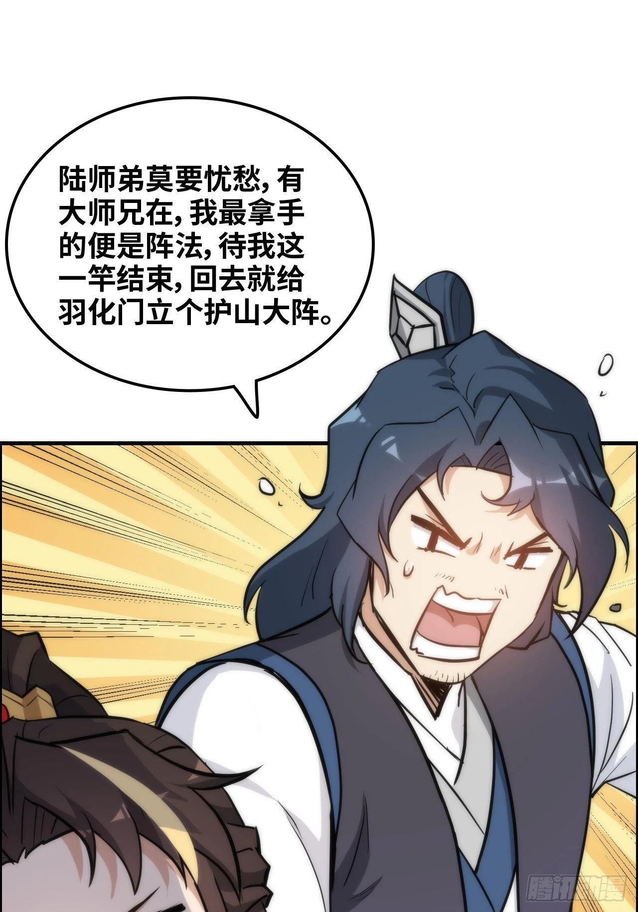 39话 通过凌霄剑宗的考验50