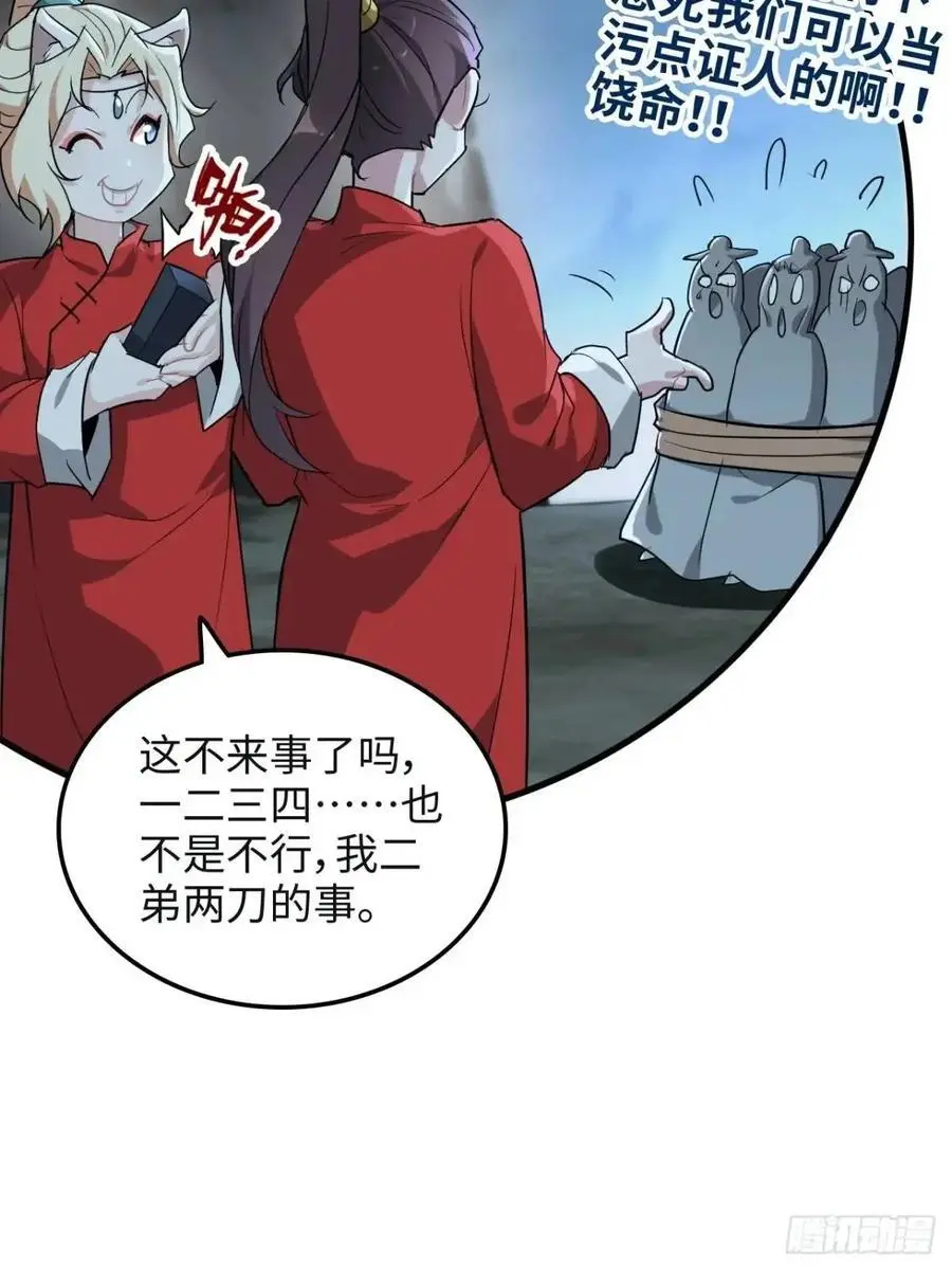 106话 长冥剑派的通缉37