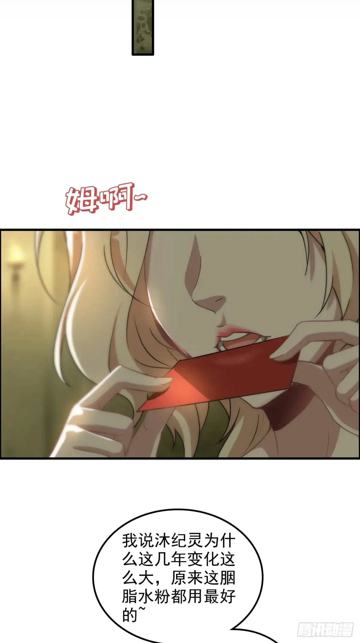 121话 合体？合体境！48