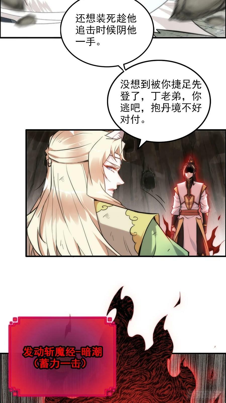 52话 白锦，参上！16
