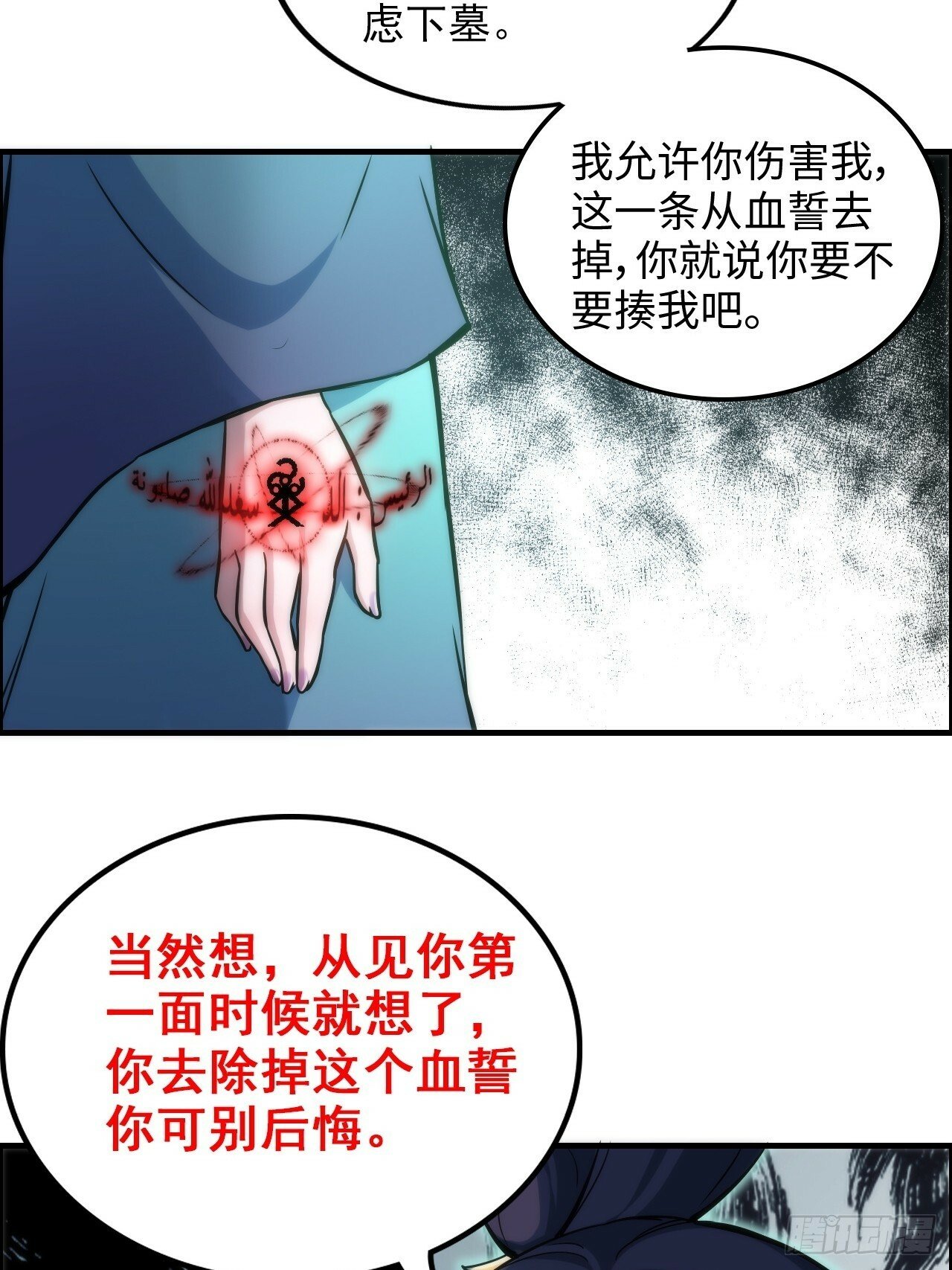 41话 那么大怨气，泻火去不？33