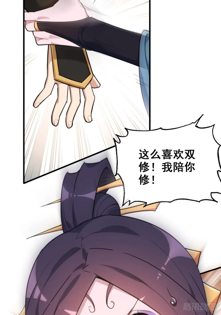 73话 她炼虚的，佘姐你斗不过55