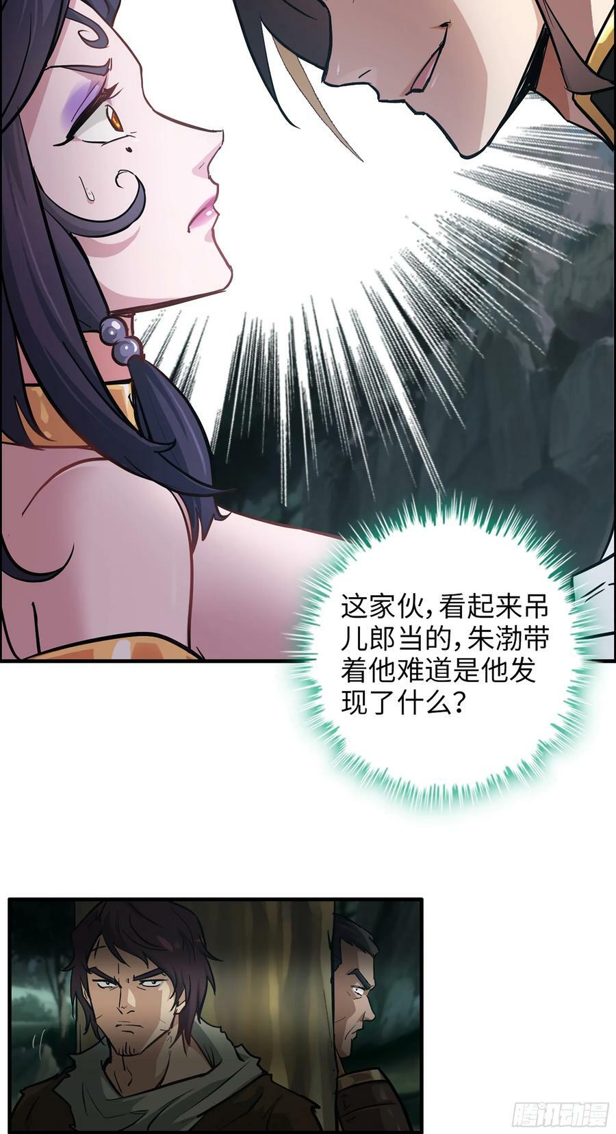 22话 畲儇？蛇姨！32