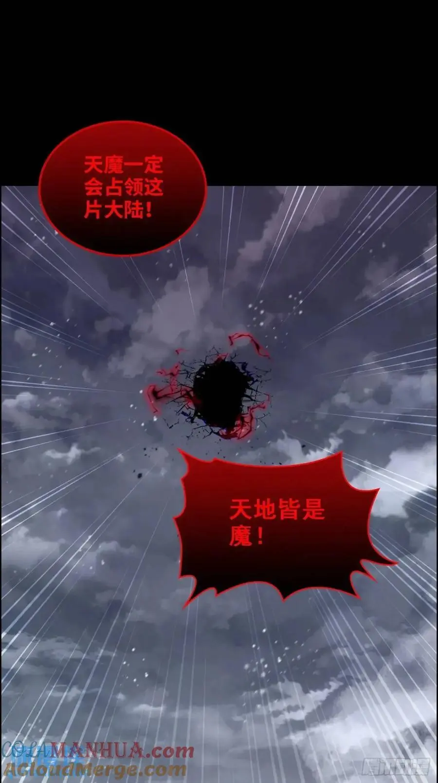 96话 腾蛇血脉！陆北我好热！12