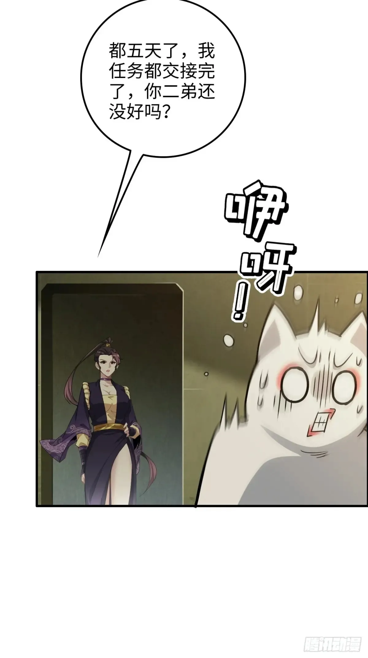 121话 合体？合体境！50