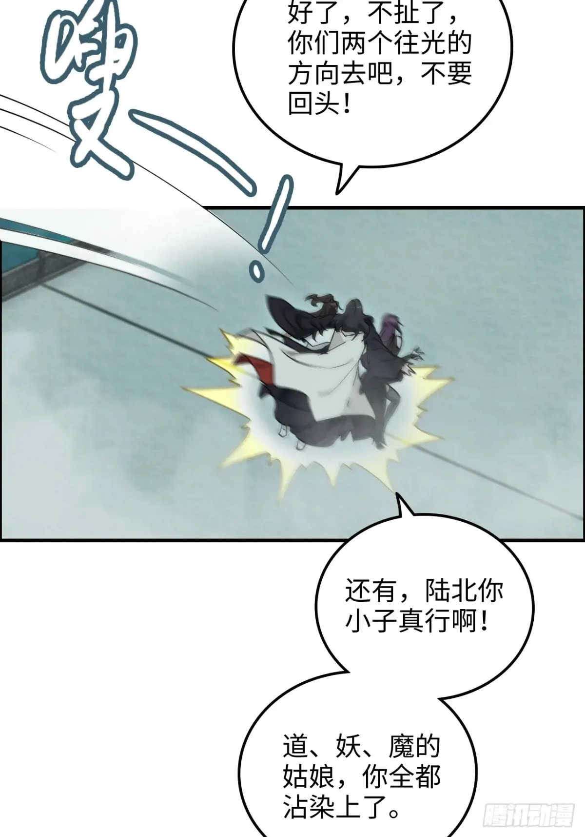 133话 师父54